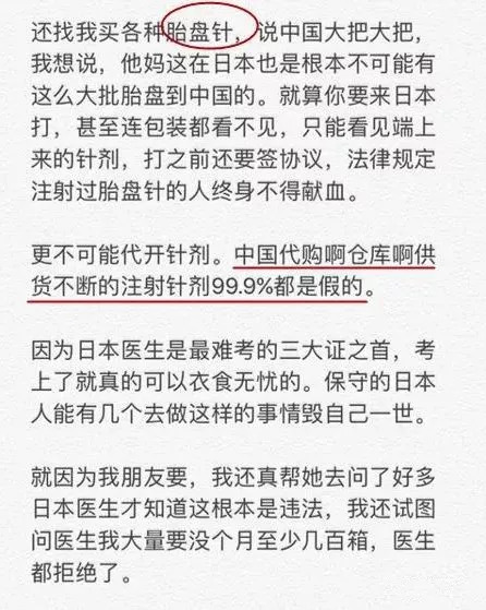 Kirara扒皮贴丨日本代购圈乱象大曝光？坑的都是自己人？