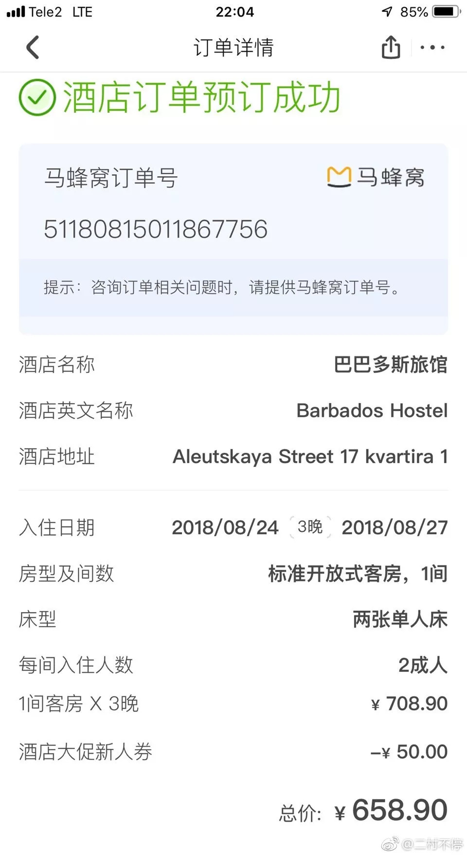 俄罗斯酒店被订希腊,俄罗斯酒店被订完了