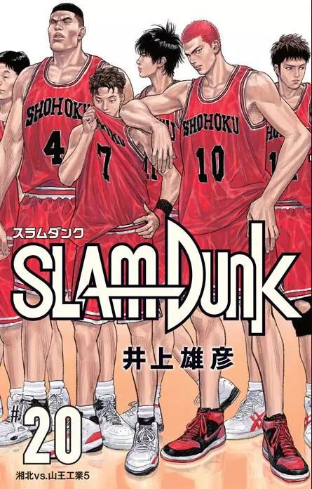 灌篮高手全国大赛湘北被淘汰,灌篮高手第一部湘北最强对手