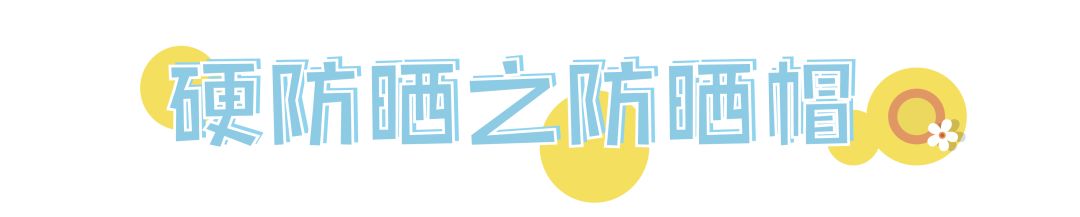 防晒做得好会比同龄人年轻十几岁,适合年龄大的防晒