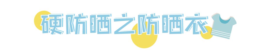 防晒做得好会比同龄人年轻十几岁,适合年龄大的防晒