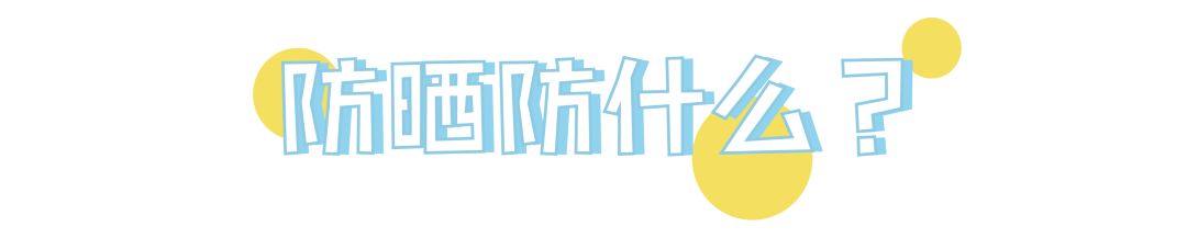 防晒做得好会比同龄人年轻十几岁,适合年龄大的防晒