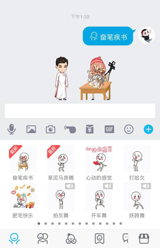 *弹子**短信真那么好用？只想远离世俗的朋友圈罢了！