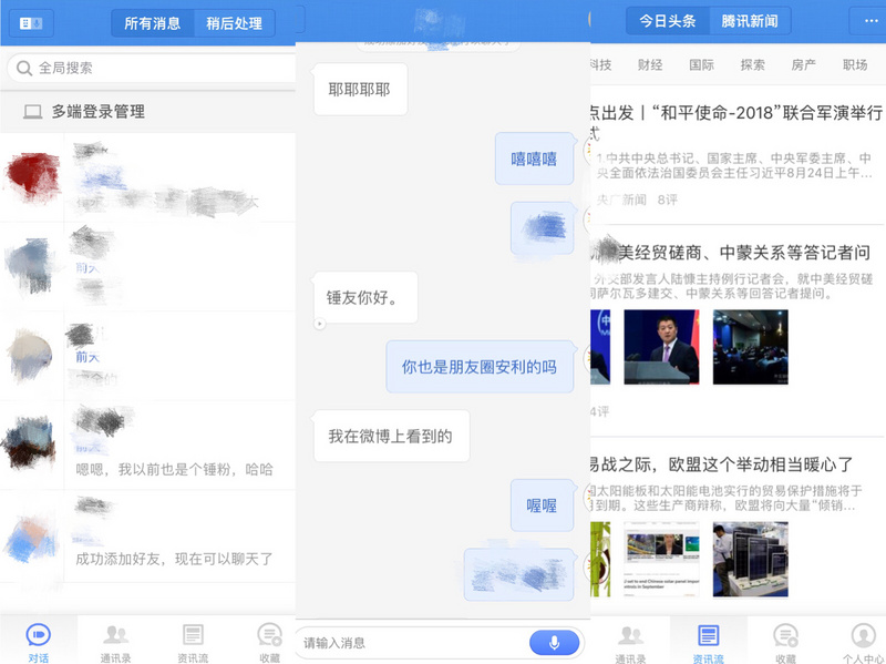 *弹子**短信真那么好用？只想远离世俗的朋友圈罢了！