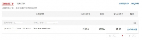 新家电收货,买新家电旧家电怎么办