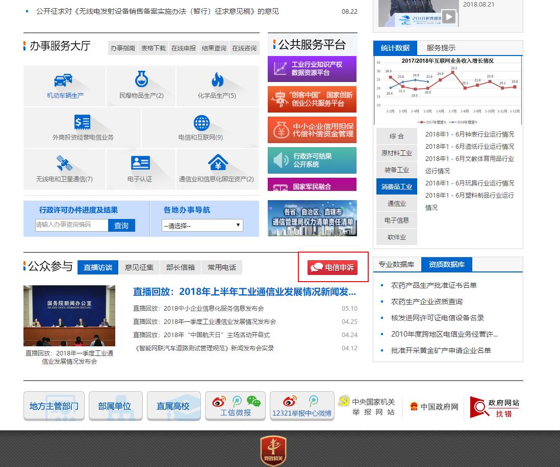 店大欺客最佳解决方案,实体店被客户恶意投诉12345怎么办