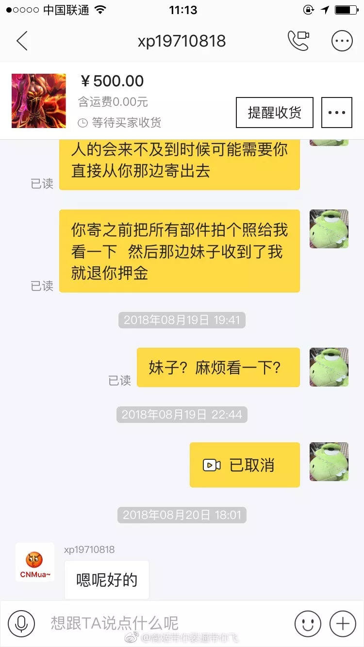 饺子君sama事件最新进展,女主播饺子君