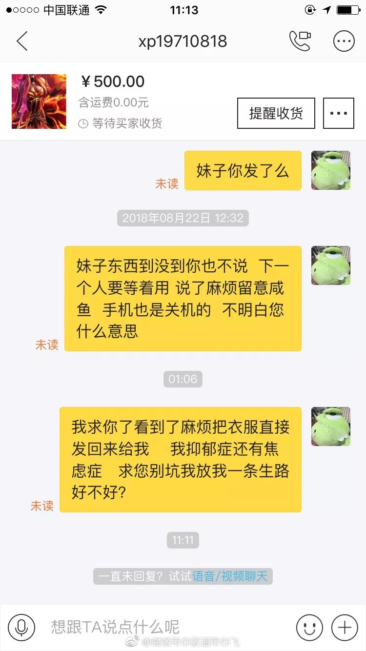 饺子君sama事件最新进展,女主播饺子君