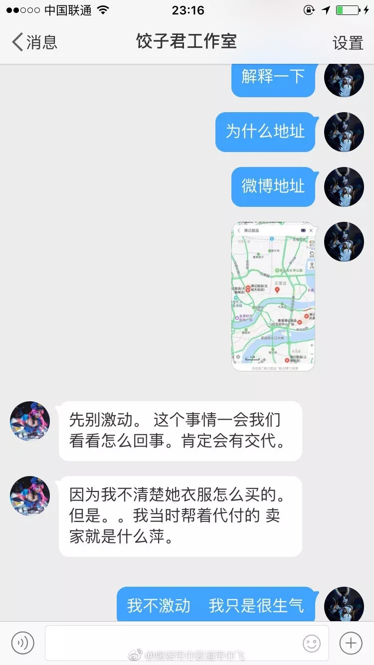 饺子君sama事件最新进展,女主播饺子君