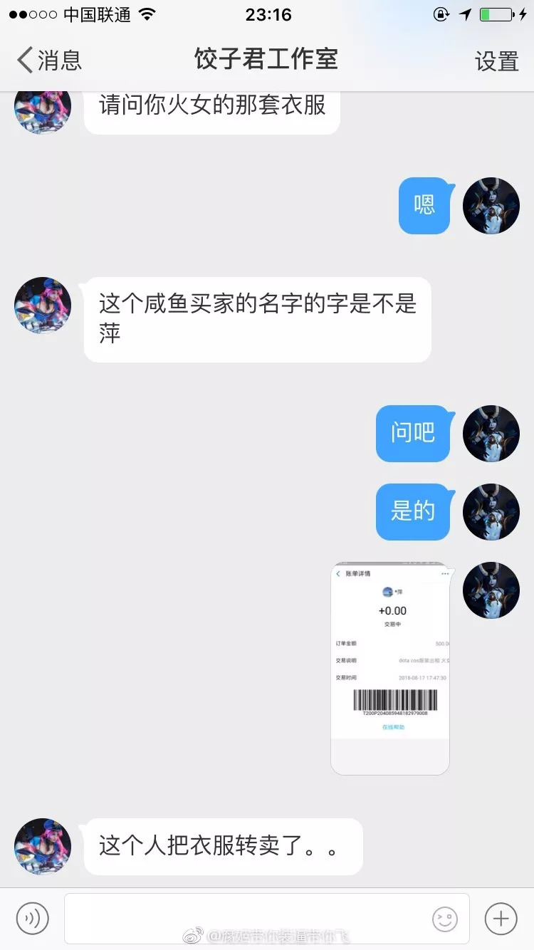 饺子君sama事件最新进展,女主播饺子君