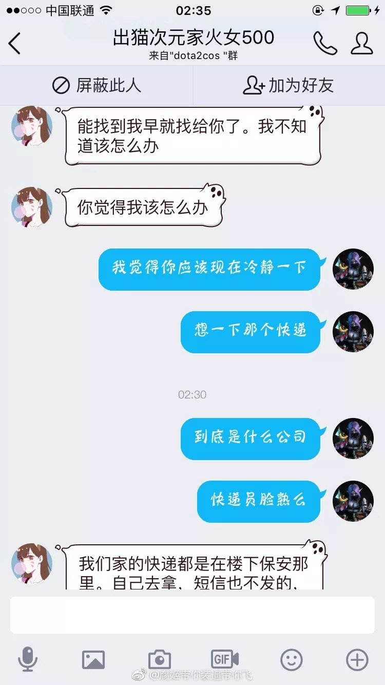 饺子君sama事件最新进展,女主播饺子君