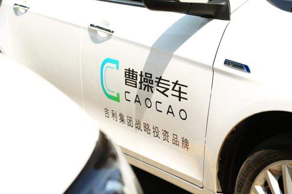 网约车平台滴滴和曹操如何选择,滴滴平台出了多少事故