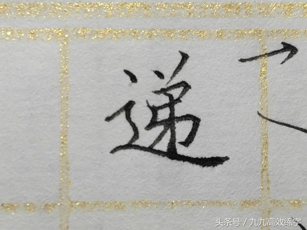 字不好看如何办,如何快速让字变好看