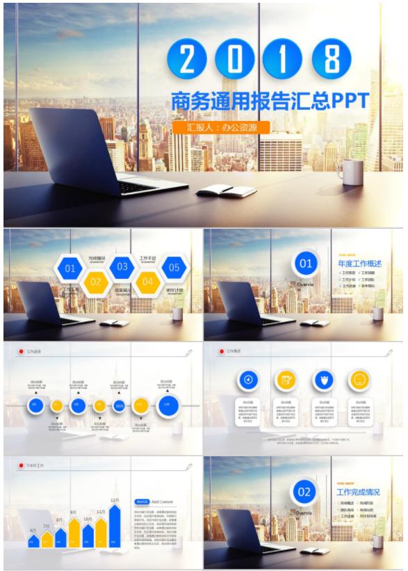 做ppt最常用的20个技巧,做ppt的三种方法