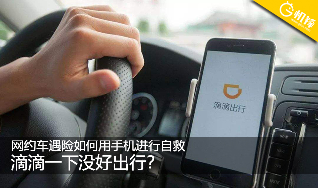 滴滴没了怎么办,滴滴出行最后不好付钱怎么处理