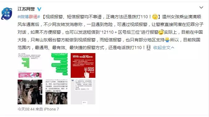 拨打110报警后做法正确的是,如遇紧急情况请拨打报警电话110