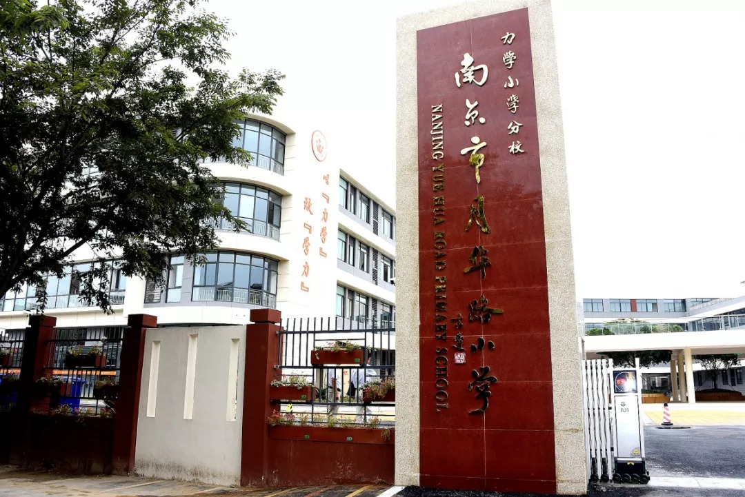 南京江宁开发区新建学校,江宁区拟新开办小学
