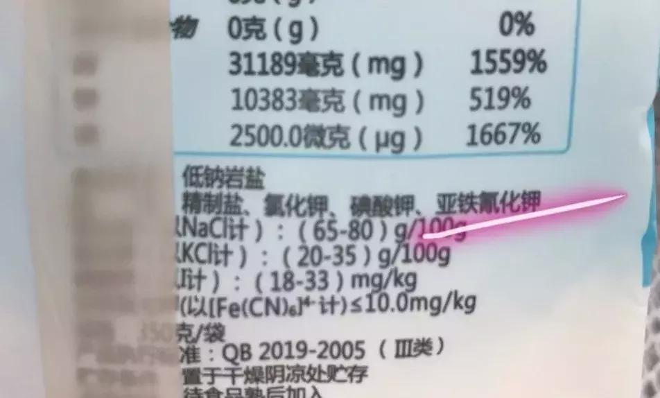 盐里面有柠檬酸铁铵和亚铁氰化钾,盐添加亚铁氰化钾对身体有害吗