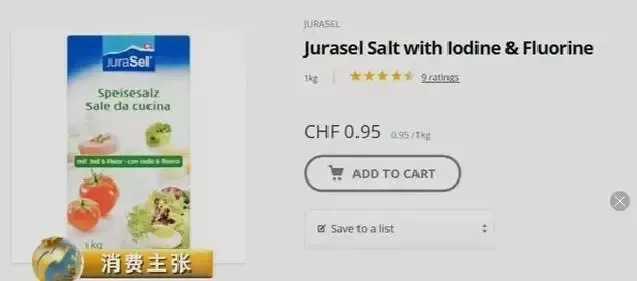 官方解释亚铁氰化钾盐有什么危害,盐里有亚铁氰化钾危害健康吗