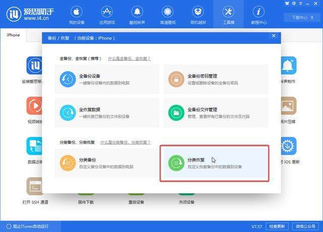 ios系统怎么降级到出厂系统版本,iphone的ios系统怎么降级
