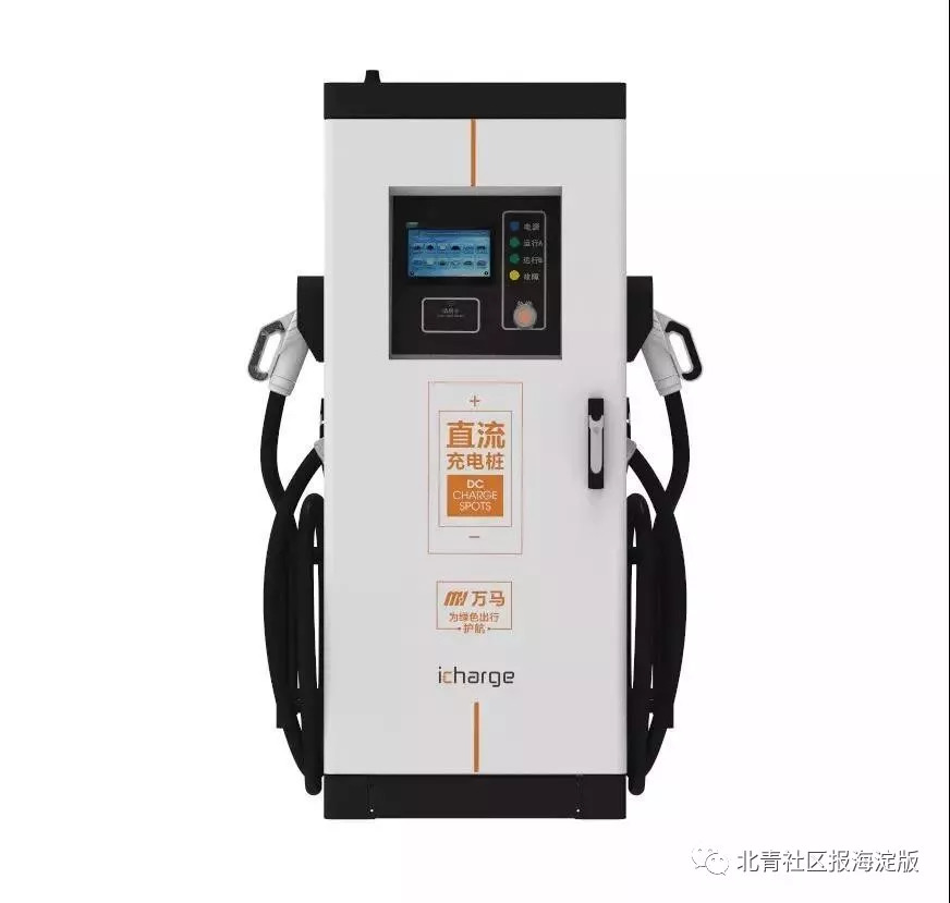 海淀汽车充电站建设,海淀区充电站