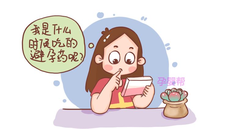 吃完避孕药生了女儿会怎么样,吃完避孕药如果怀孕了还可以要吗