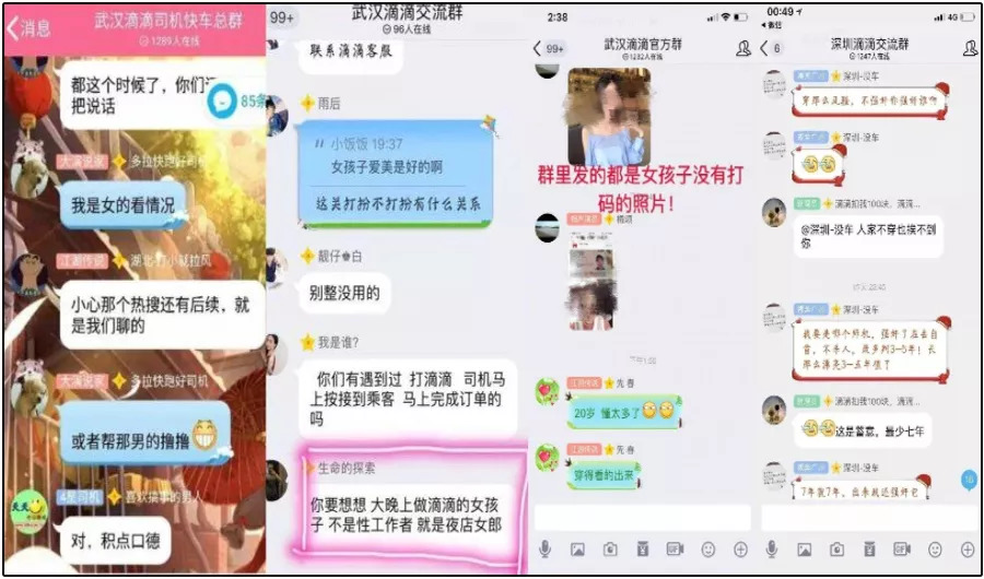 滴滴被限制接女乘客,滴滴司机主动约女乘客怎么处罚