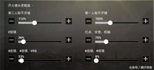 刺激战场灵敏度最佳设置最新方案,刺激战场灵敏度怎么调到最佳