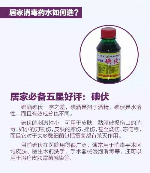 碘酒双氧水碘伏顺序,碘酒碘伏怎么选