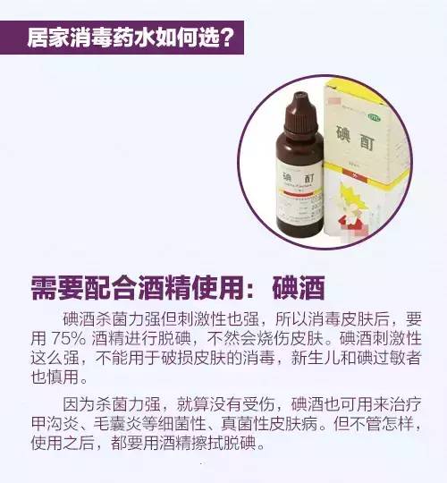 碘酒双氧水碘伏顺序,碘酒碘伏怎么选