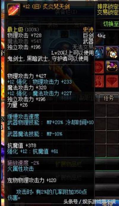 dnf魔剑哪个最好,dnf四大剑哪个厉害