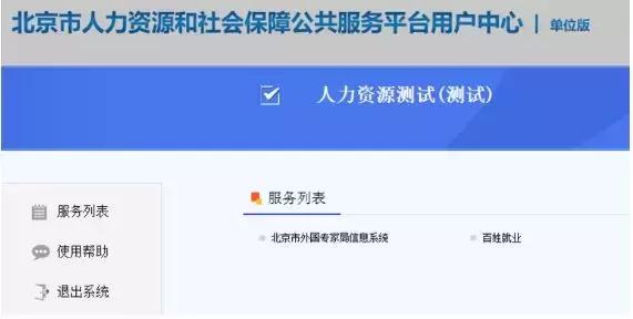 北京就业超市招聘,百姓就业超市最新招聘