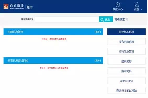 北京就业超市招聘,百姓就业超市最新招聘