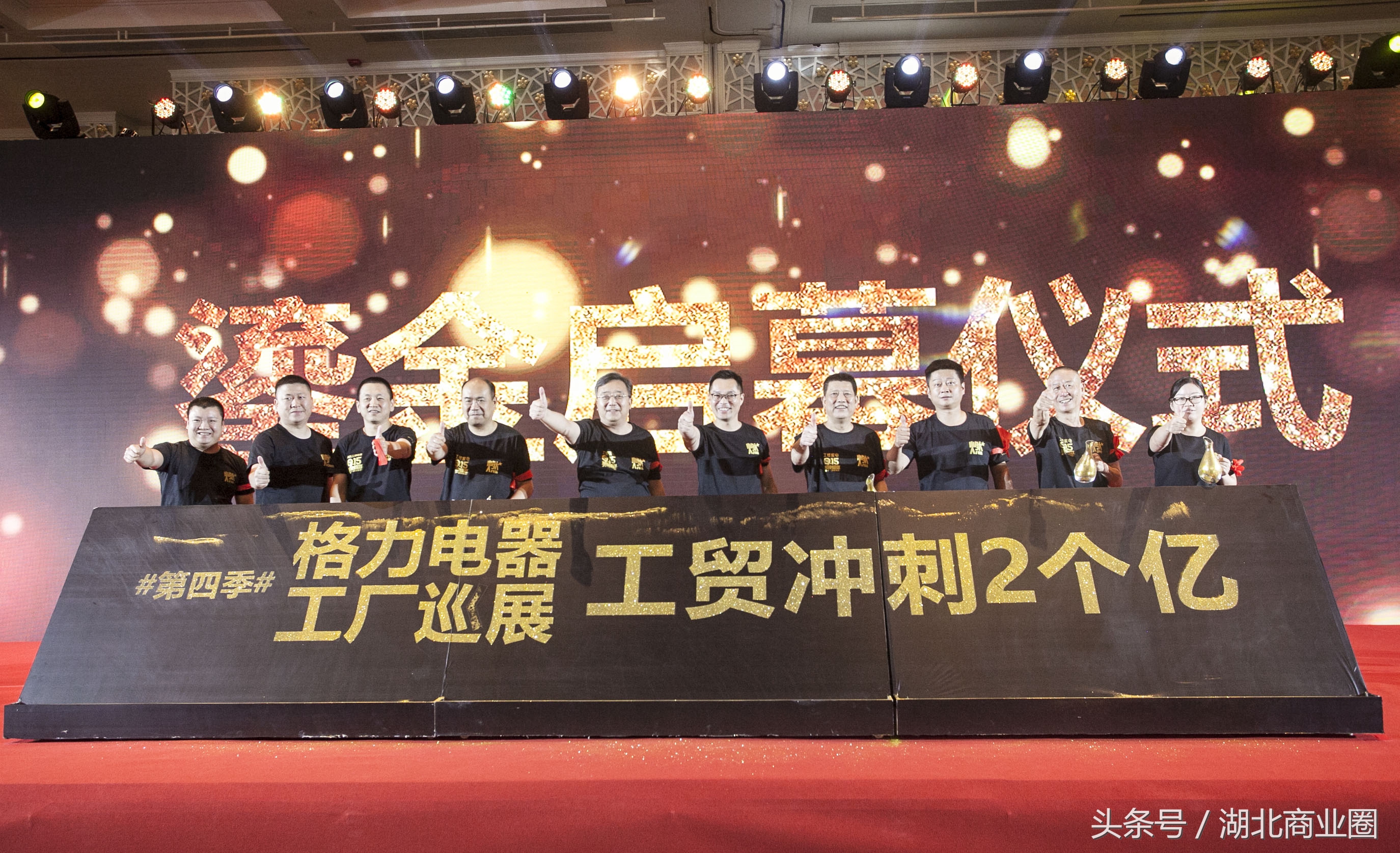 工贸家电直播武汉,格力电器工厂巡展