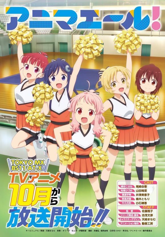 animayell中文名,animayell上映时间