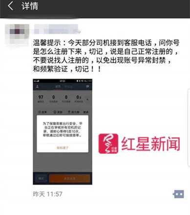 滴滴司机注册条件和费用详情,滴滴司机怎么注册的怎么收费的