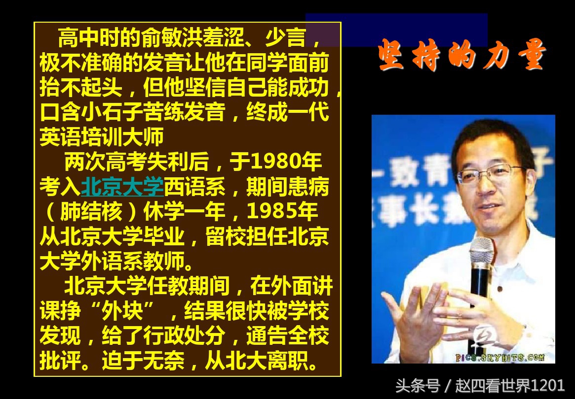 为什么俞敏洪雷军能成功,为什么俞敏洪每次都能绝处逢生