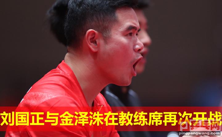 国乒男团3-0横扫韩国回放樊振东,国乒8-1大胜德国林高远