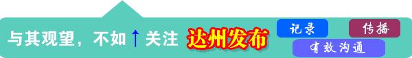 四川达州足球学校排名,成都市足球特色学校名单