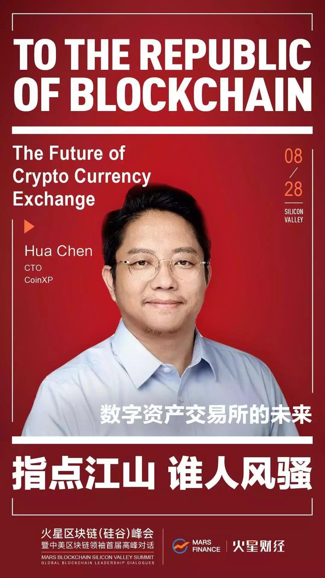 区块链峰会直播,火星峰会直播视频