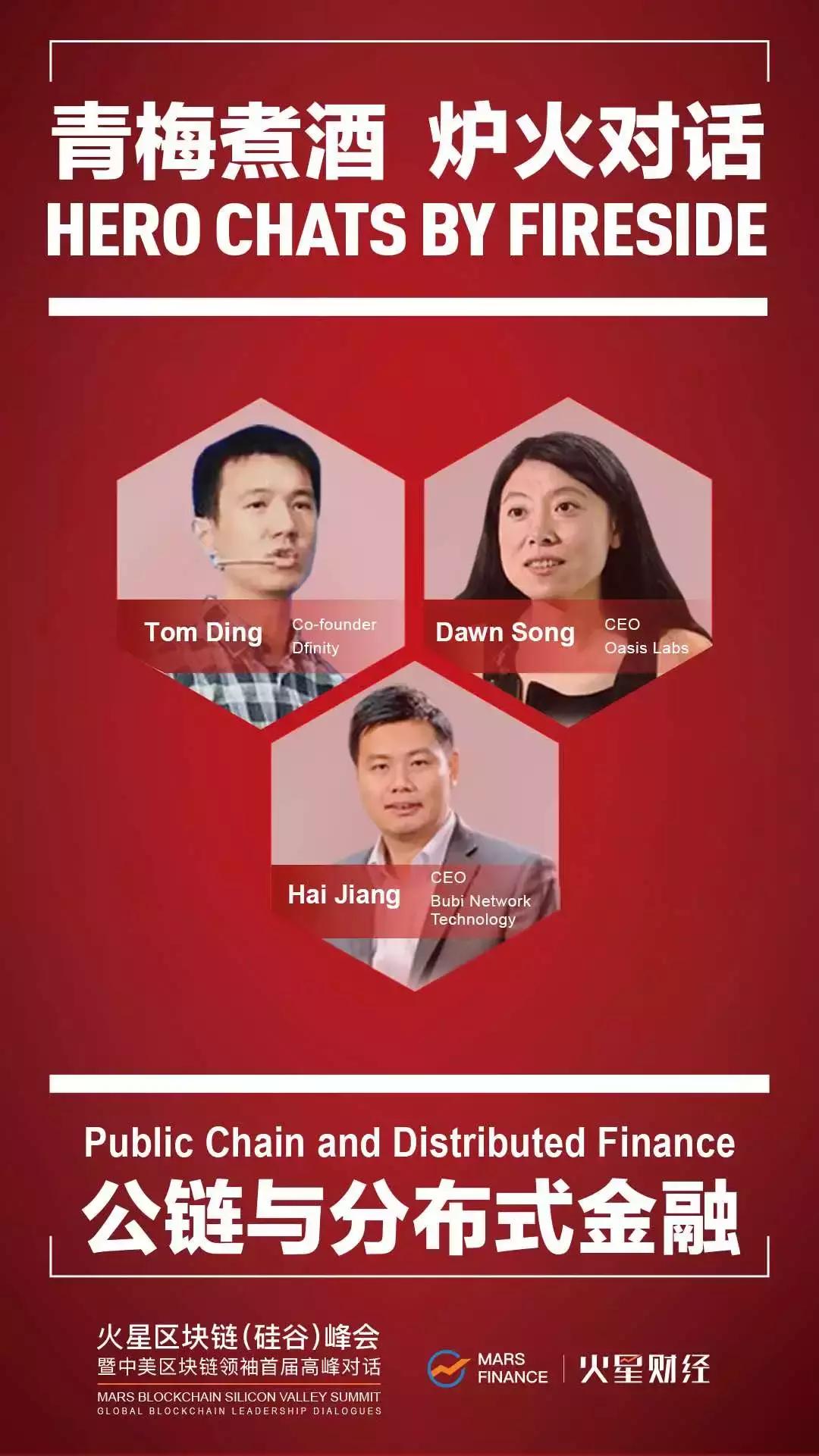 区块链峰会直播,火星峰会直播视频