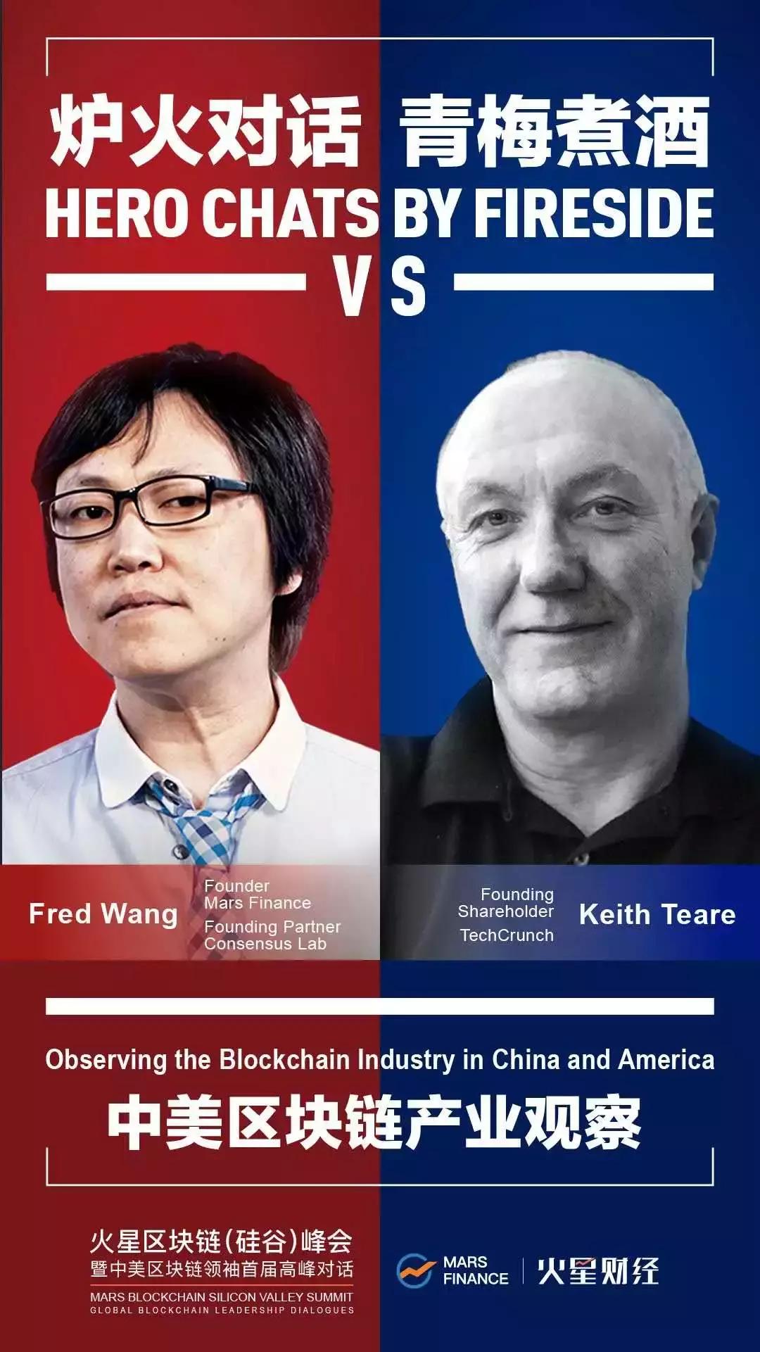 区块链峰会直播,火星峰会直播视频