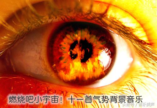 十大气势磅礴背景音乐全集,十大气势宏伟的背景音乐