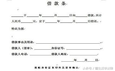 借条怎么写正规借条有法律效力,欠条借条怎么写才有法律效力