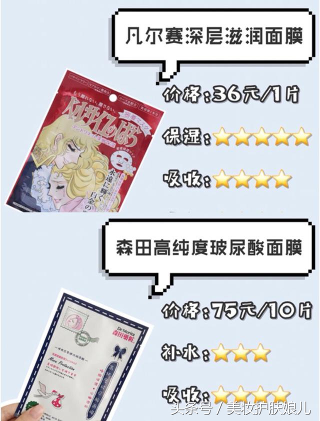 网红面膜最好用的是哪一款,网红面膜测评红黑榜