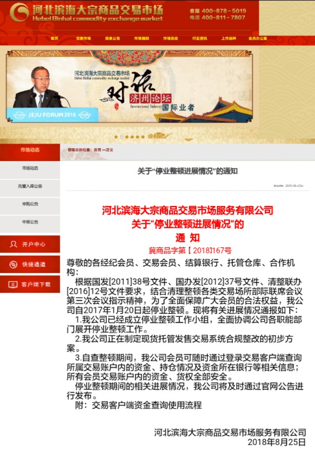 河北邮币卡定性了嘛,河北邮币卡情况