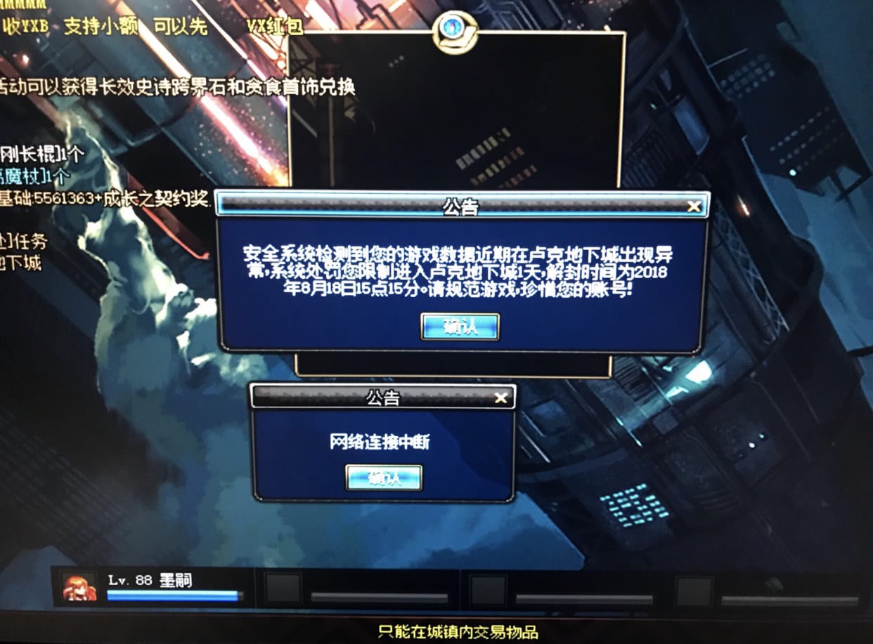 dnf无限制裁什么意思,dnf无限制裁