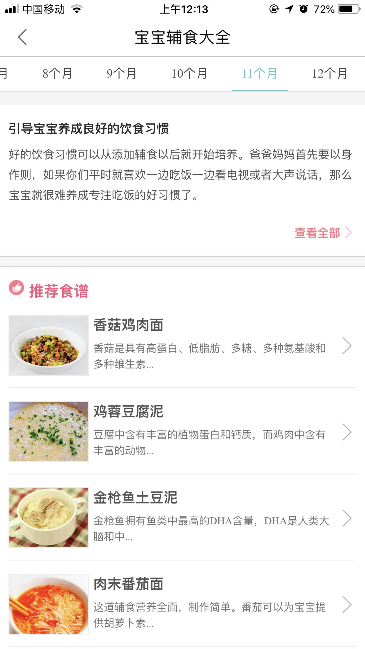 辅食推荐及做法,辅食有什么推荐吗