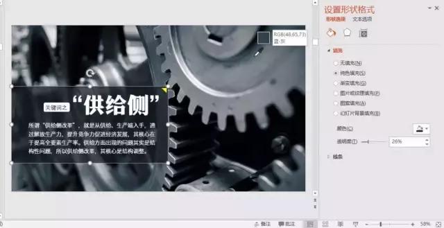 ppt的制作与排版技巧,图文ppt排版教程