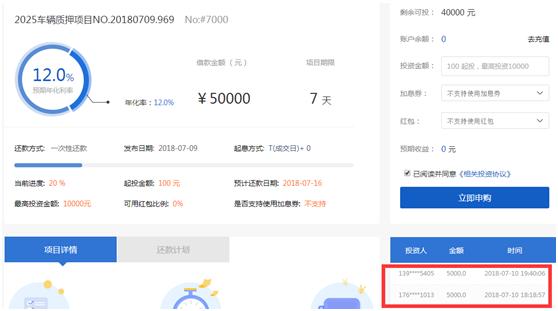 48家网贷平台被清退,近30家网贷平台被清退